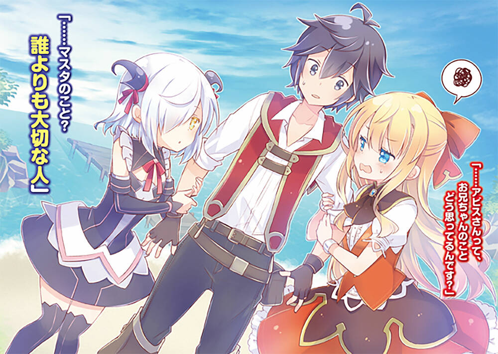 Tenohira Kaitaku Mura De Isekai Kenkokuki: Fueteku Yome-Tachi To Nonbiri Mujintou Life Chương 22.2 Ảnh 9