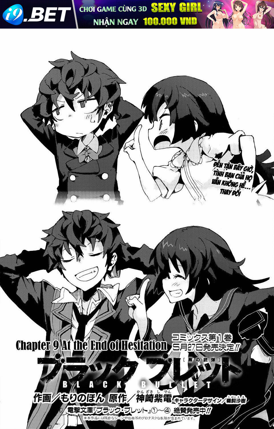 Black Bullet Chương 9 Ảnh 4