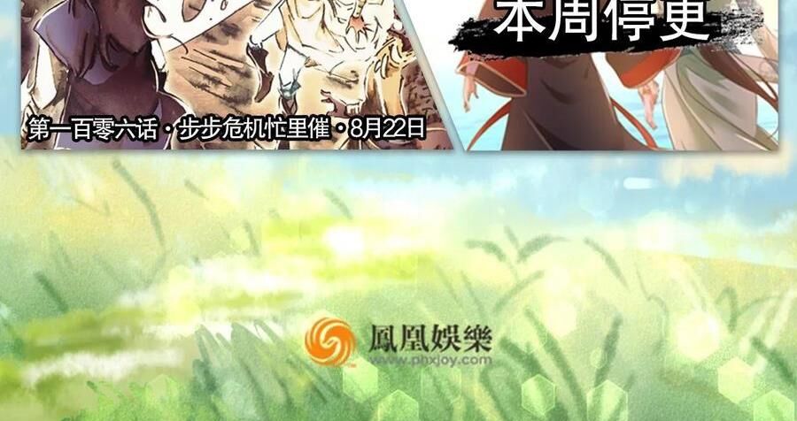 Thiên Long Bát Bộ Webtoon Chương 140 Ảnh 99