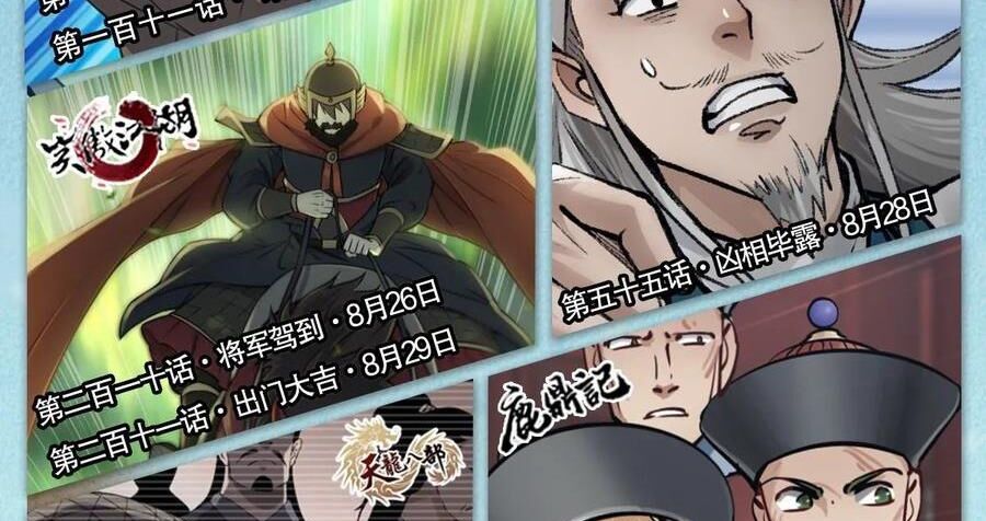 Thiên Long Bát Bộ Webtoon Chương 140 Ảnh 97
