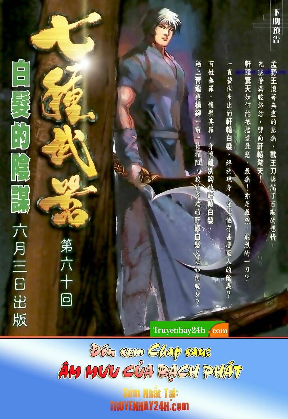 Thất Chủng Vũ Khí Chương 59 Ảnh 34