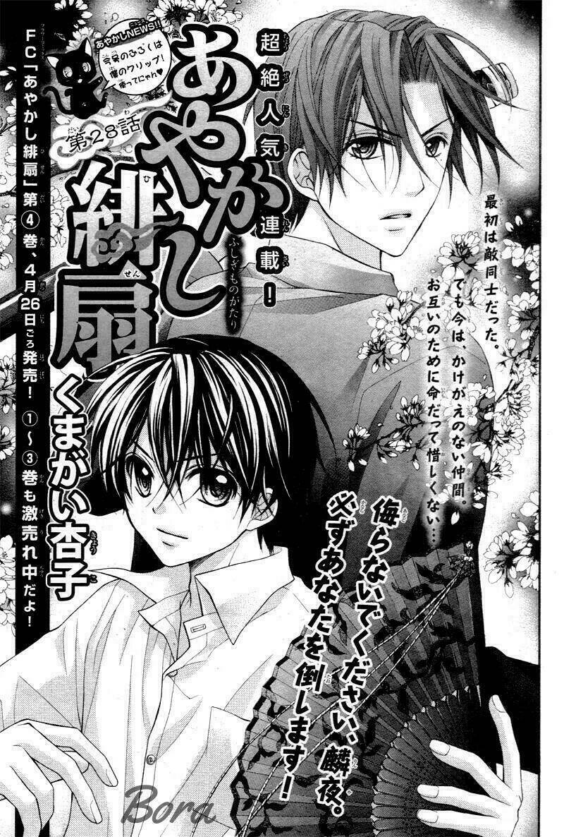 Ayakashi Hisen Chương 28 Ảnh 3
