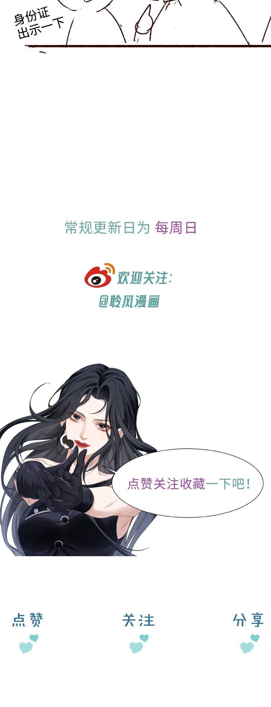 Cẩm Nang Chinh Phục Thần Tượng Chương 2 Ảnh 36