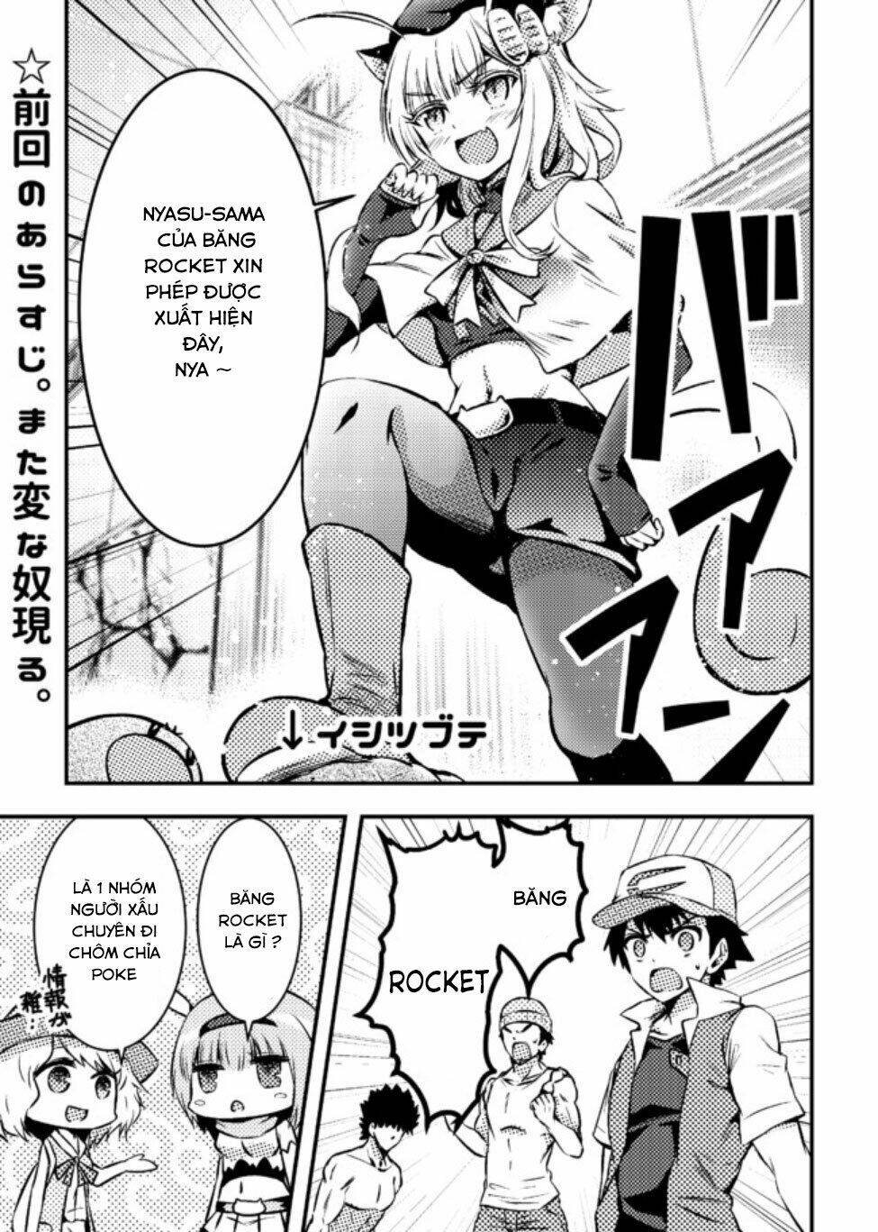 Usui Hon-Shuu No Suru Pokémon Chương 9 Ảnh 4