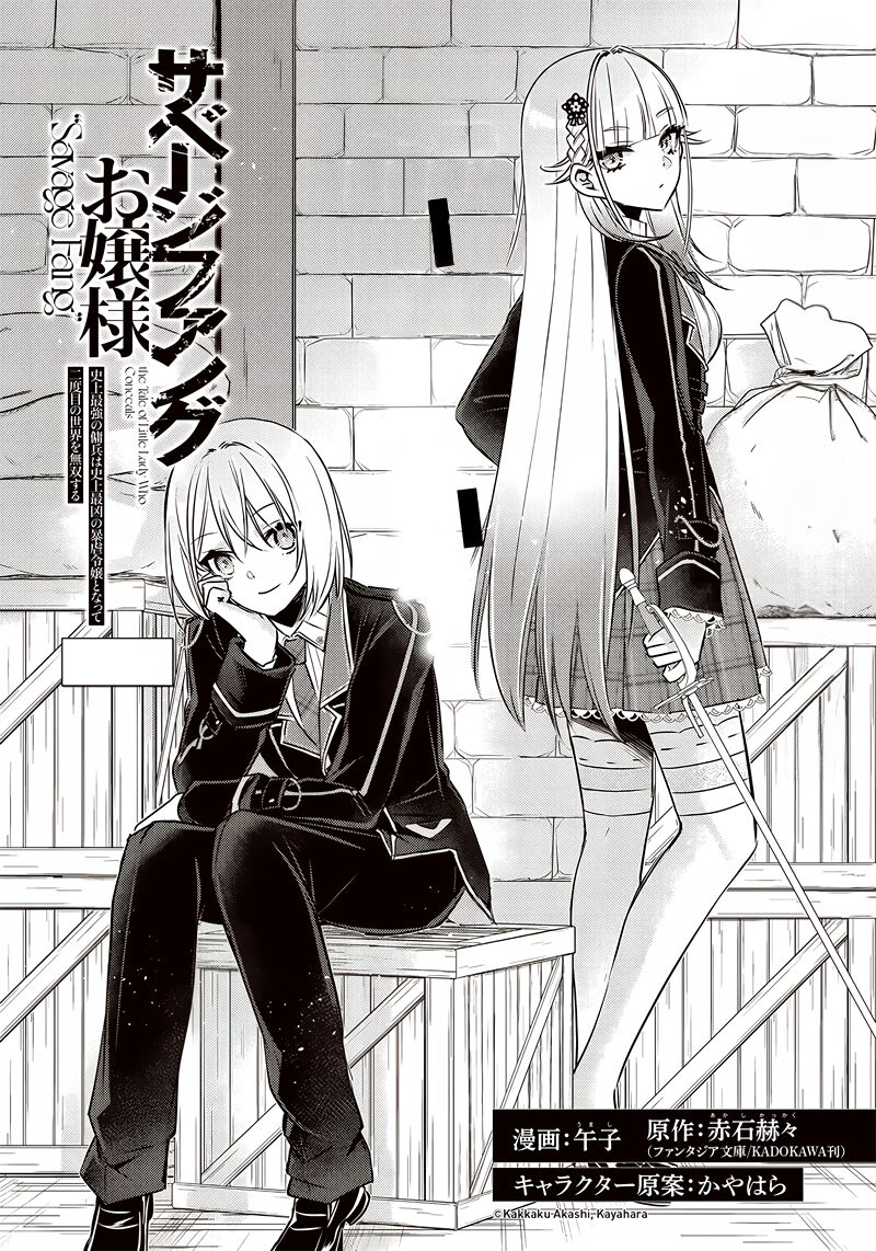 Savage Fang Ojou-Sama: Shijou Saikyou No Youhei Wa Shijou Saikyou No Bougyaku Reijou To Natte Ni Dome No Sekai O Musou Suru Chương 20 Ảnh 4