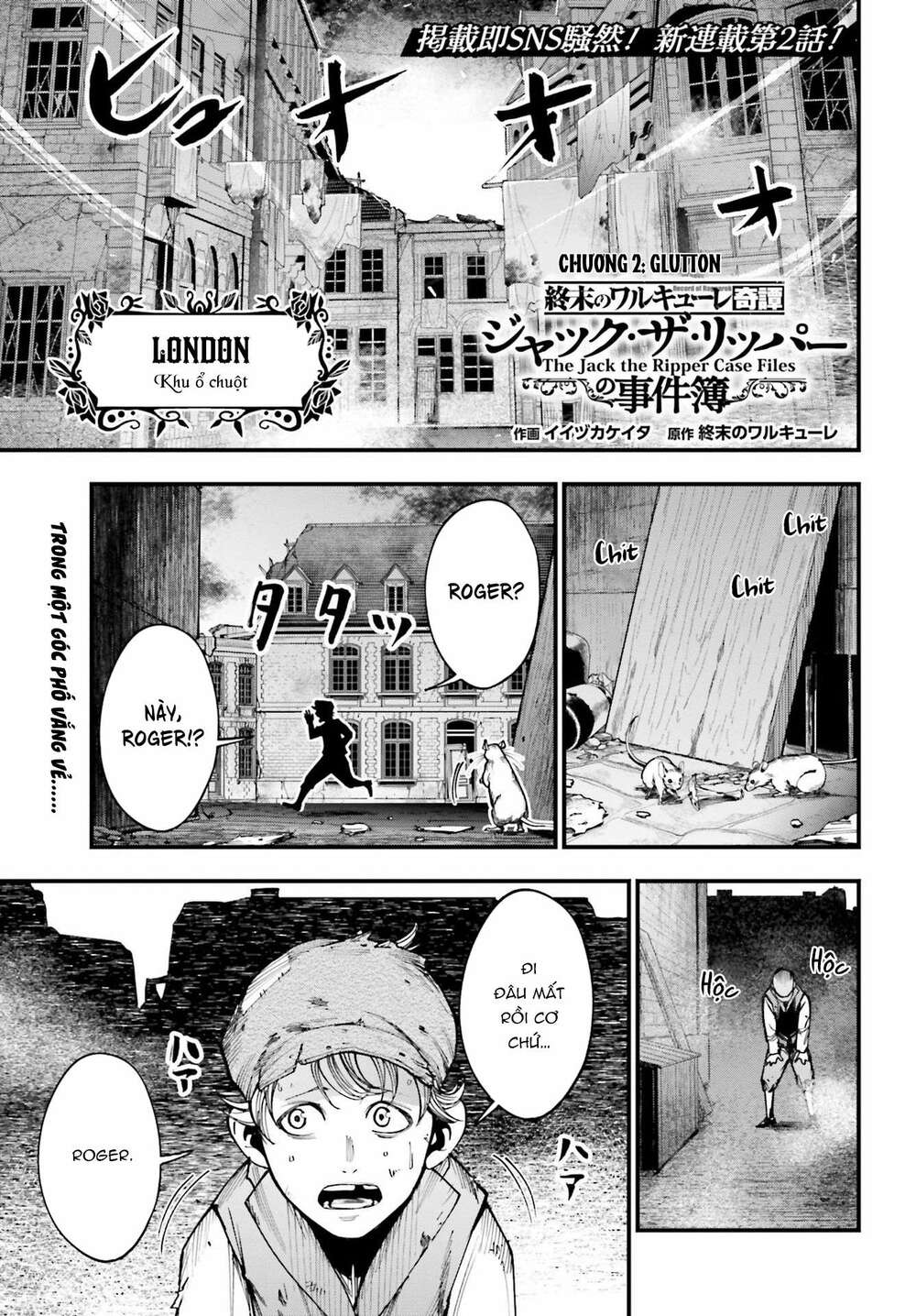 Jack The Ripper No Jikenbo Chương 2 Ảnh 3