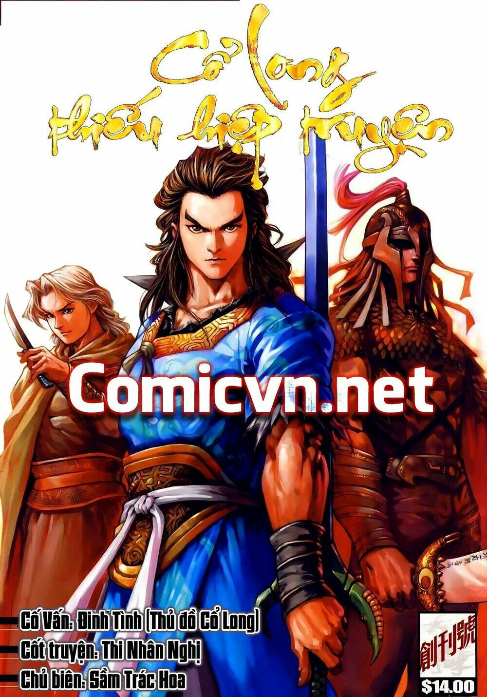 Cổ Long Thiếu Hiệp Truyện Chương 0 Ảnh 2