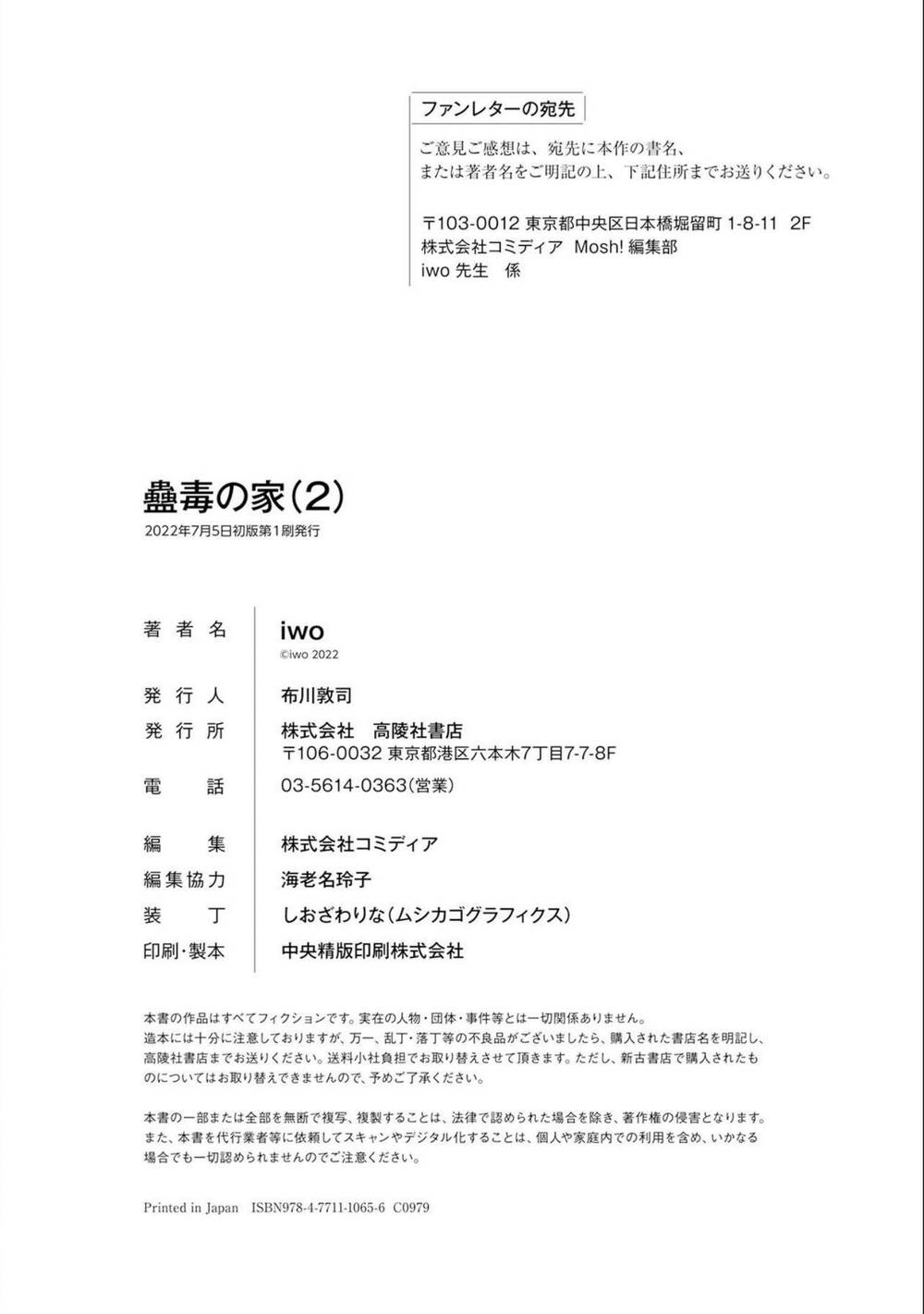 Kodoku No Ie Chương 12.5 Ảnh 7