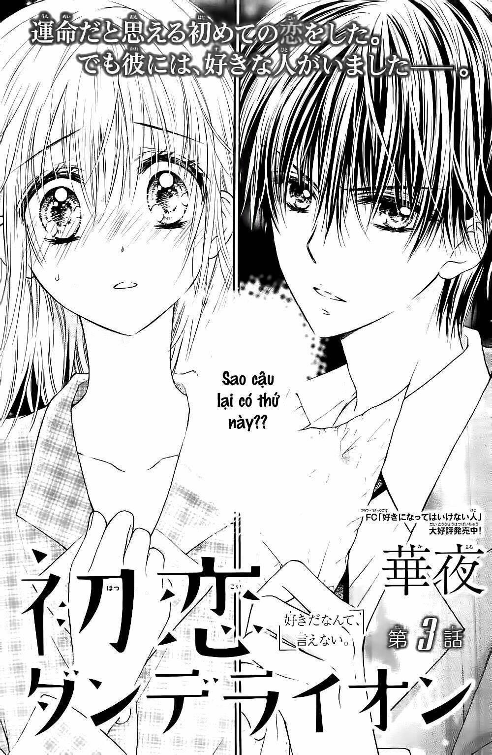 Hatsukoi Dandelion Chương 3 Ảnh 3