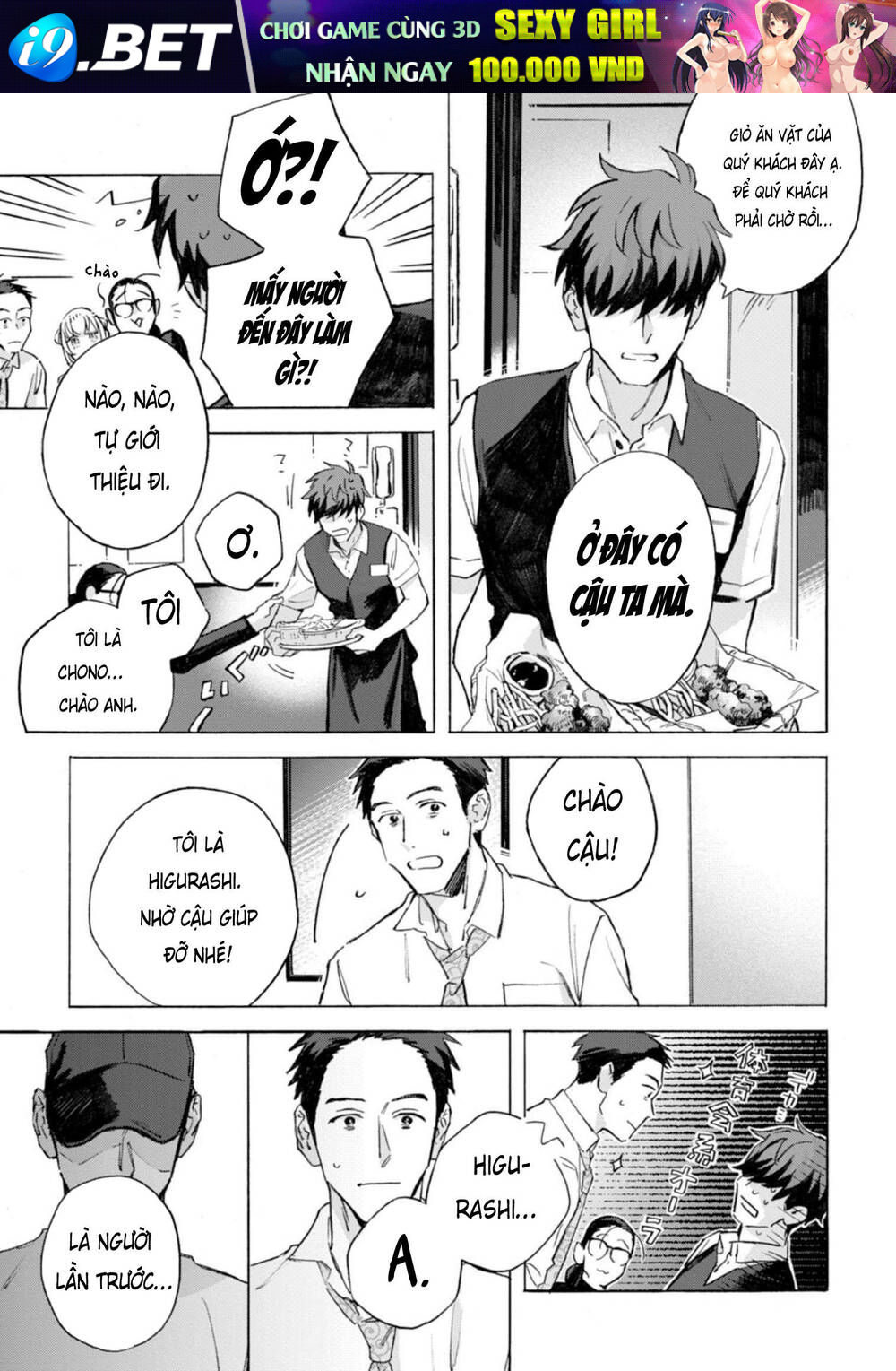 Kodoku No Ie Chương 12 Ảnh 16