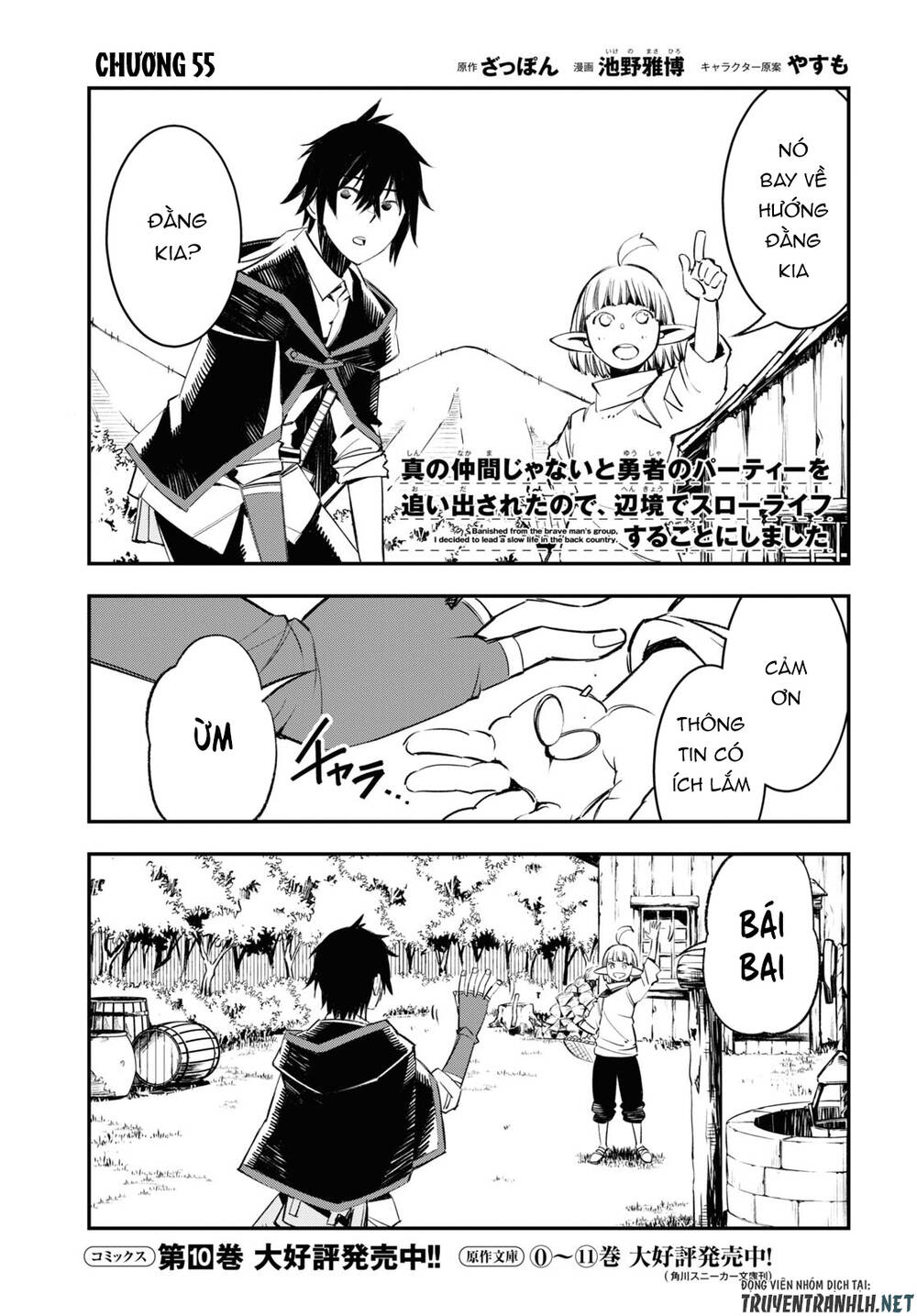 Shin No Nakama Janai To Yuusha No Party Wo Oidasareta No De, Henkyou De Slow Life Suru Koto Ni Shima Chương 55 Ảnh 4