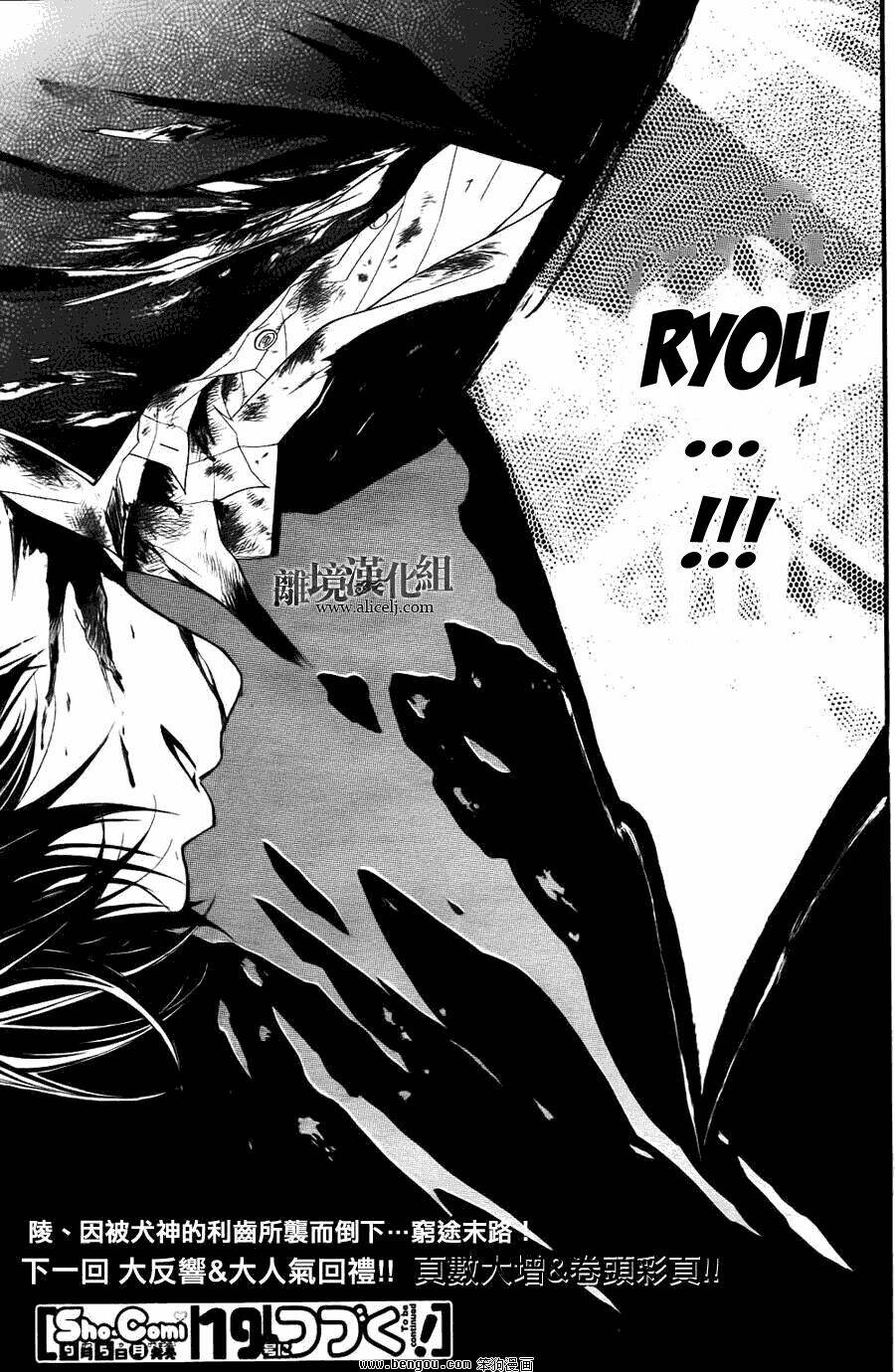 Ayakashi Hisen Chương 14 Ảnh 33