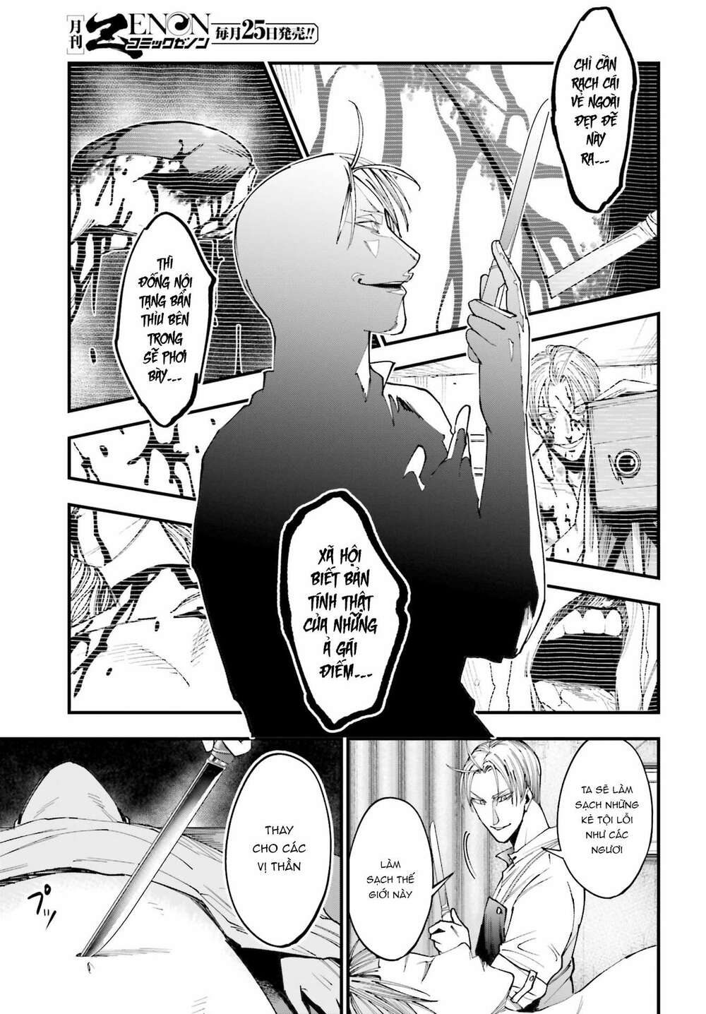 Jack The Ripper No Jikenbo Chương 1 Ảnh 48