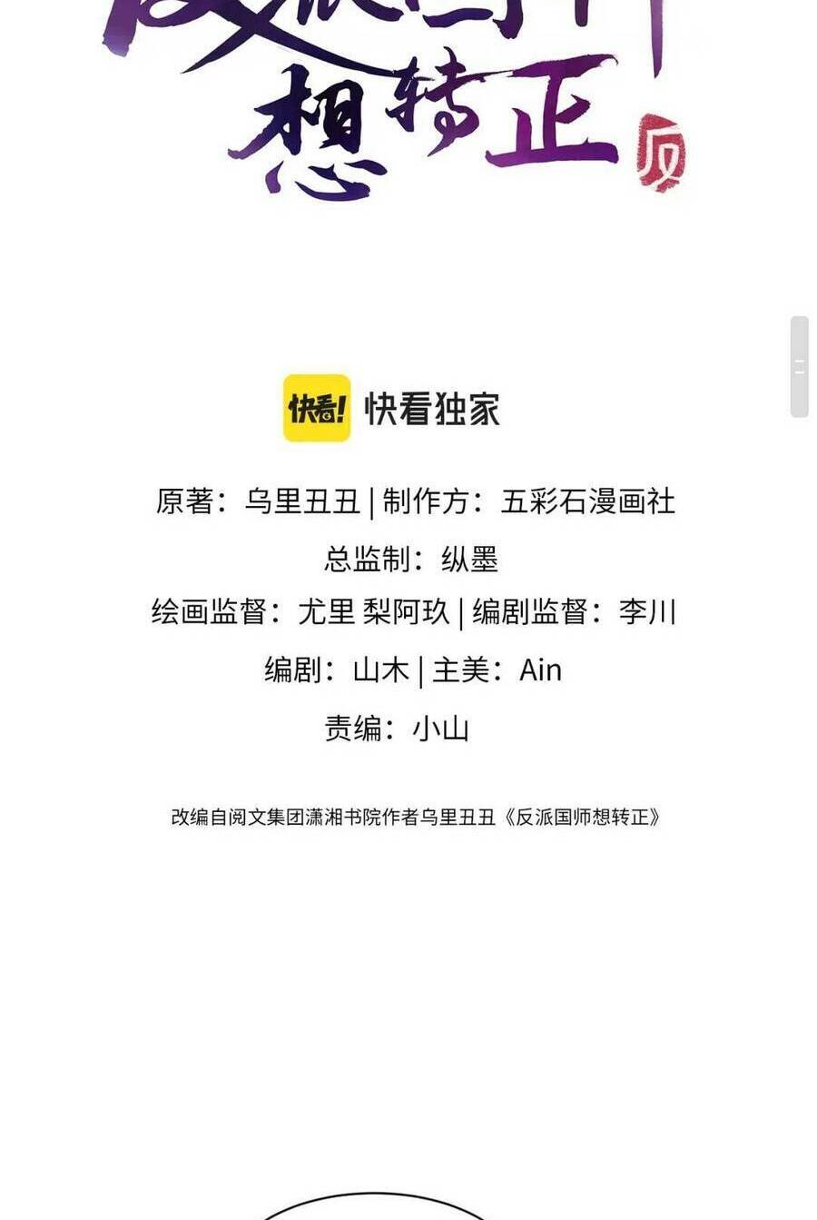 Nữ Phụ Ác Độc Và Vương Gia Phản Diện Cấm Dục Chương 48 Ảnh 4