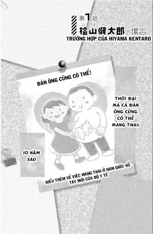 Lần Đầu Mang Thai Của Hiyama Kentarou Chương 1 Ảnh 4