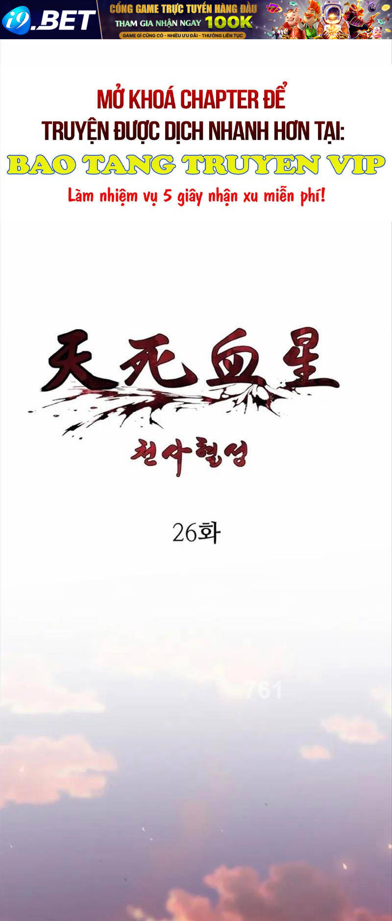 Thiên Tử Huyết Tinh Chương 26 Ảnh 2