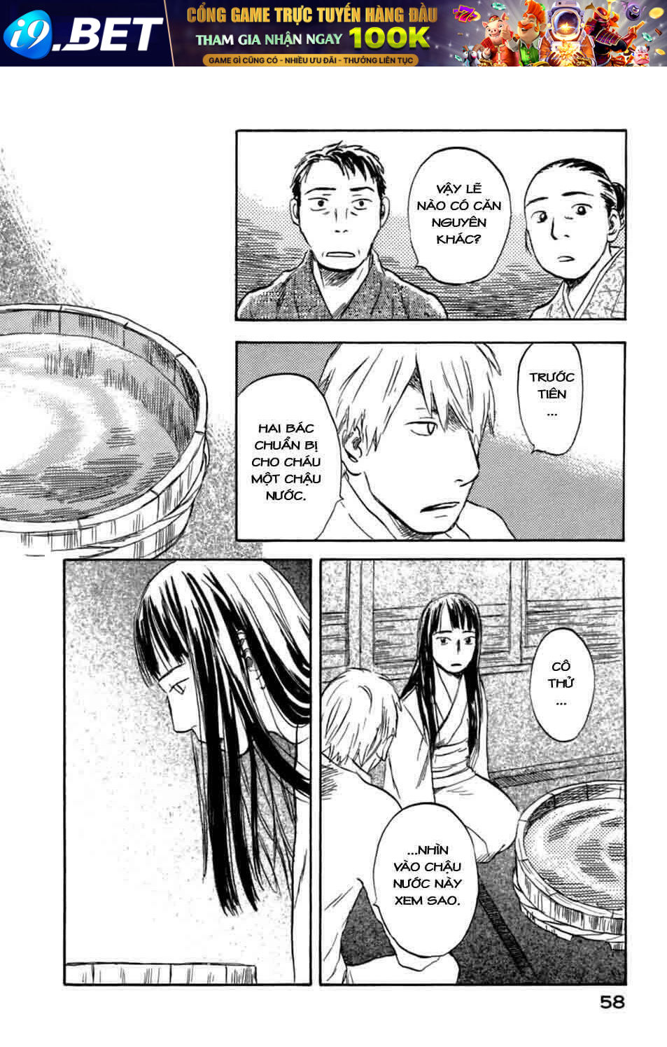 Mushishi Chương 32 Ảnh 10