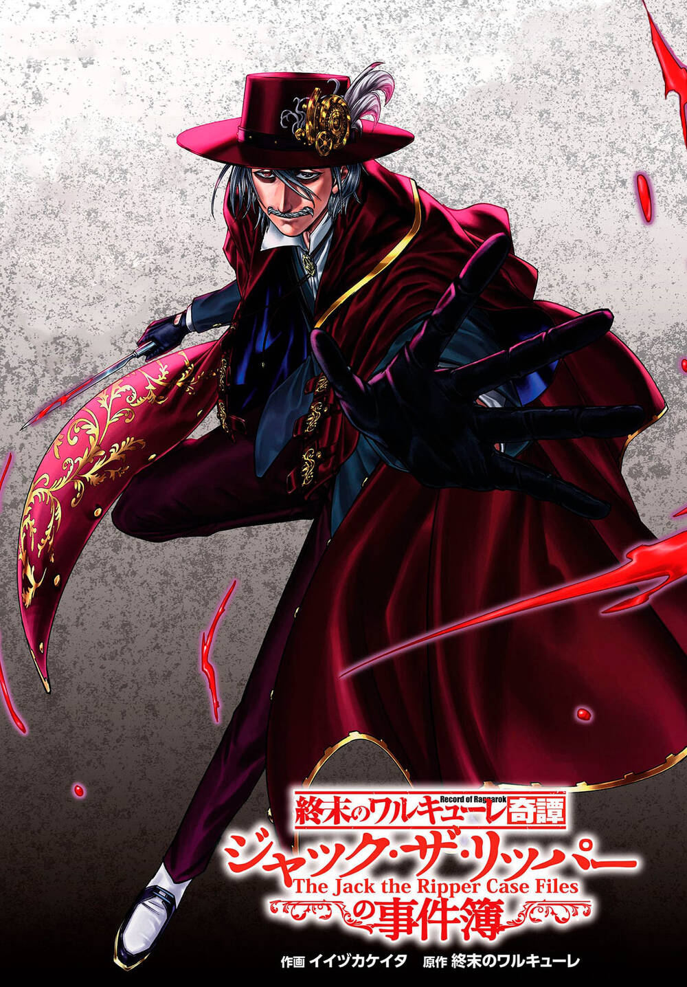Jack The Ripper No Jikenbo Chương 4 Ảnh 3