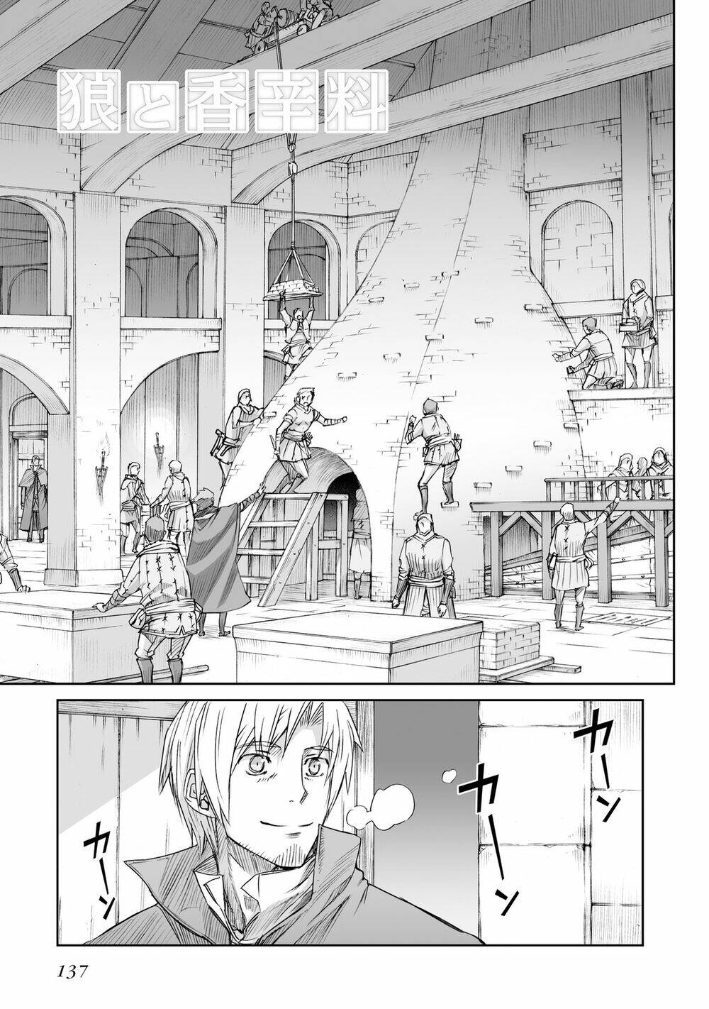 Ookami To Koushinryou Chương 98 Ảnh 4