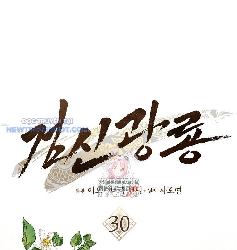 Cuồng Long Kiếm Thần Chương 30 Ảnh 3