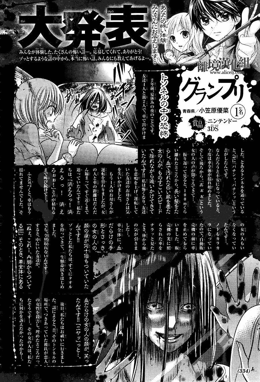 Ayakashi Hisen Chương 12 Ảnh 31