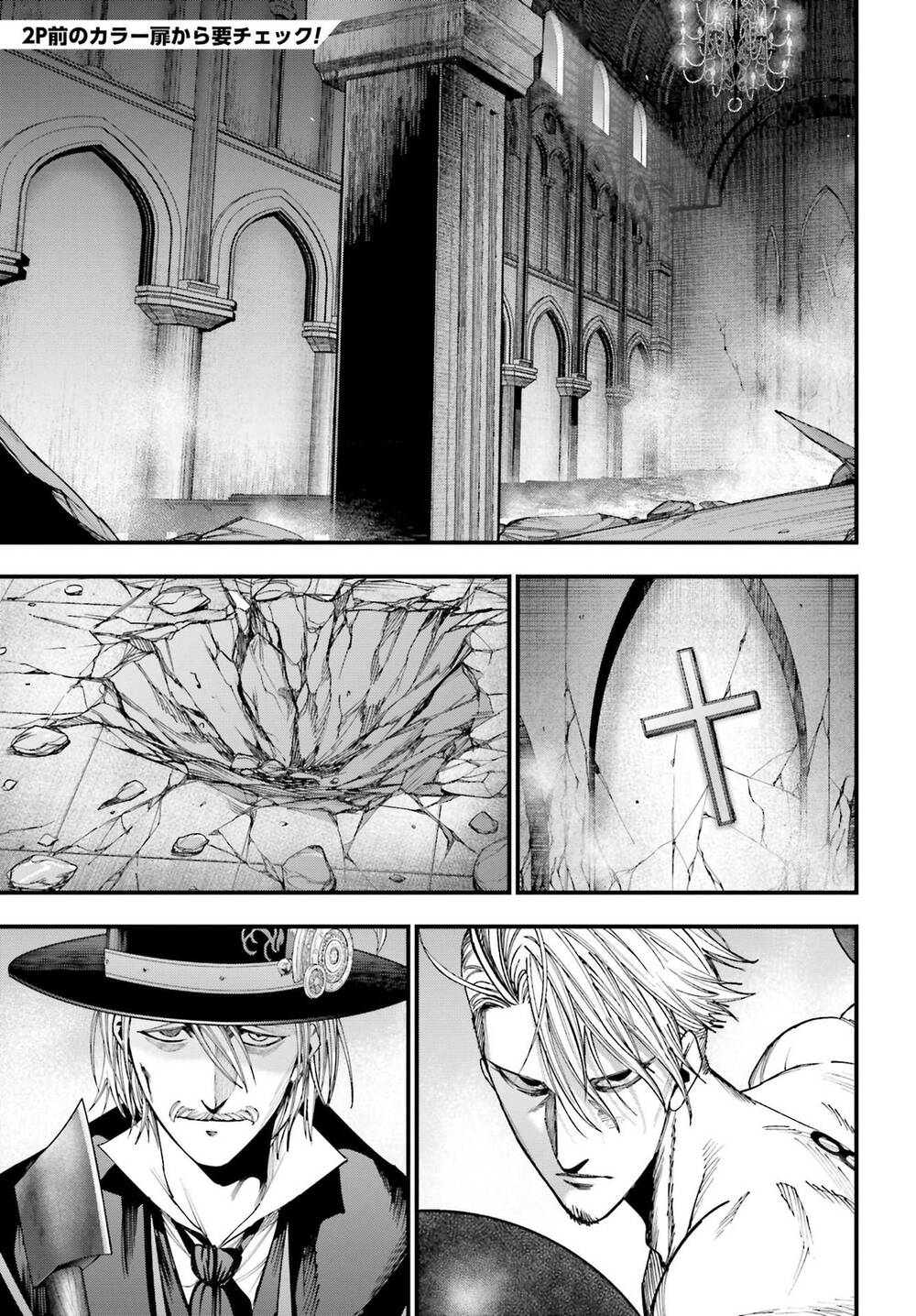 Jack The Ripper No Jikenbo Chương 4 Ảnh 4
