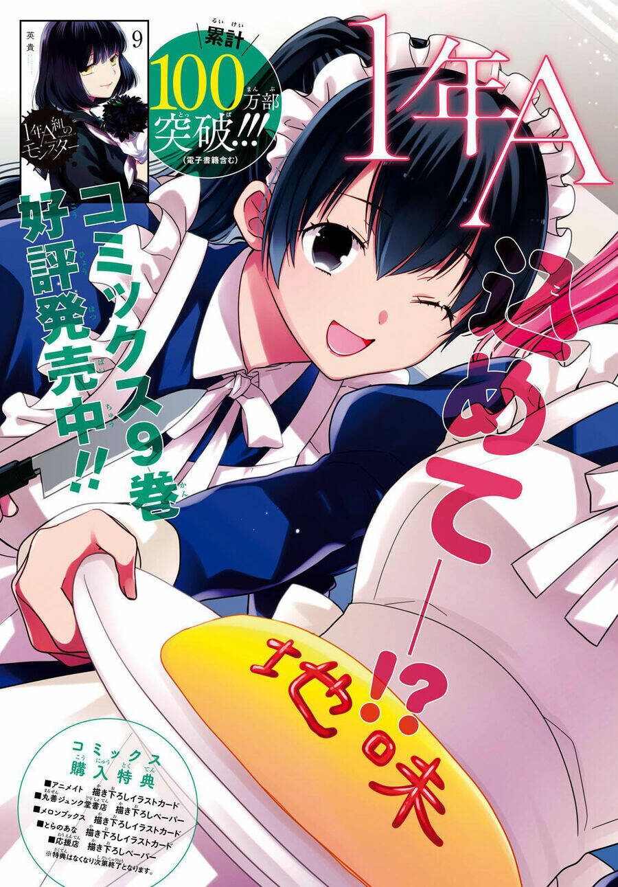 1-Nen A-Gumi No Monster Chương 51 Ảnh 5