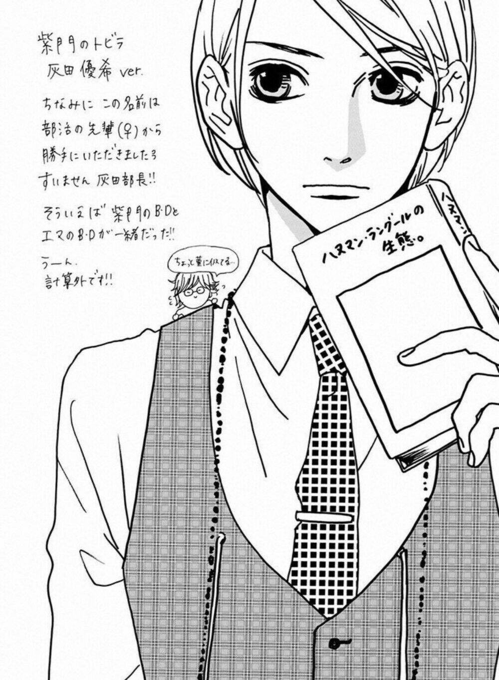 Sugars (Yamamori Mika) Chương 15 Ảnh 34