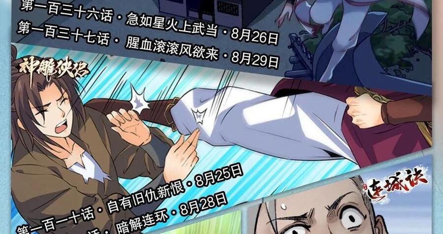 Thiên Long Bát Bộ Webtoon Chương 140 Ảnh 96