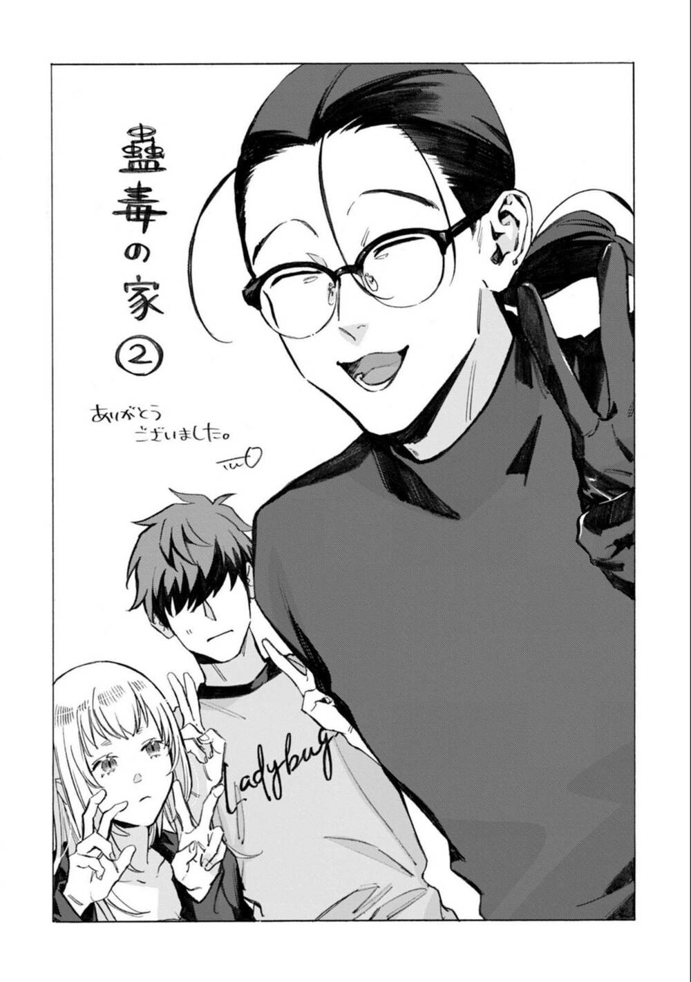 Kodoku No Ie Chương 12.5 Ảnh 5