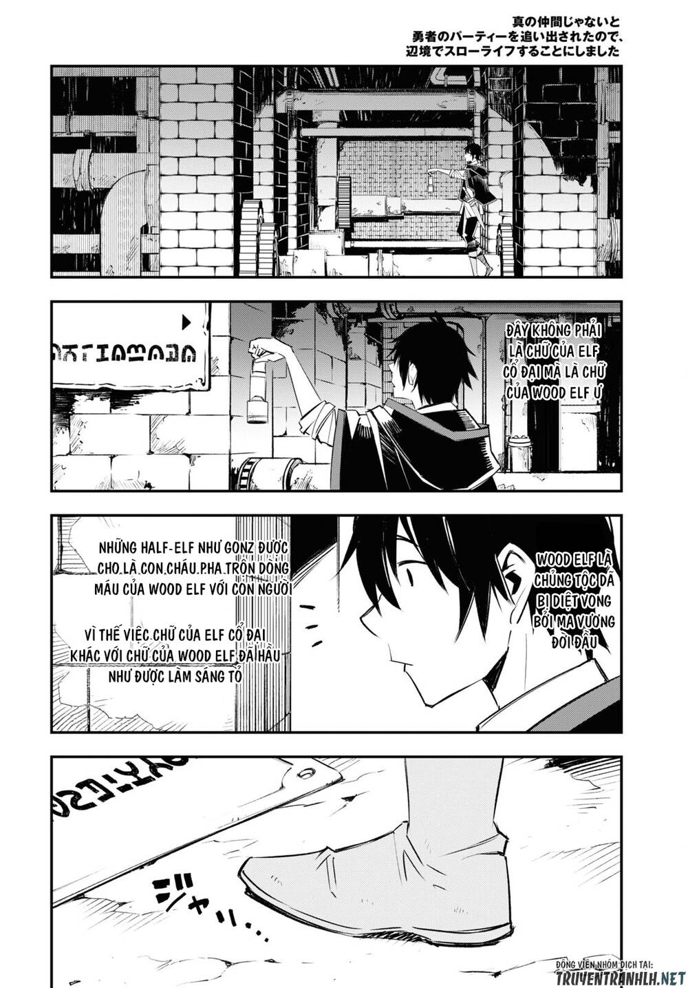 Shin No Nakama Janai To Yuusha No Party Wo Oidasareta No De, Henkyou De Slow Life Suru Koto Ni Shima Chương 55 Ảnh 13