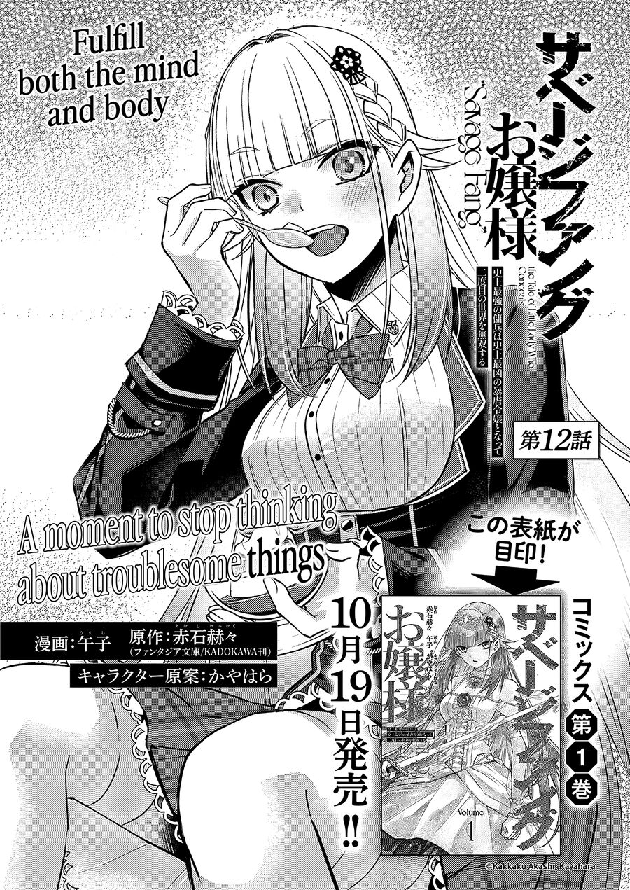 Savage Fang Ojou-Sama: Shijou Saikyou No Youhei Wa Shijou Saikyou No Bougyaku Reijou To Natte Ni Dome No Sekai O Musou Suru Chương 12 Ảnh 3