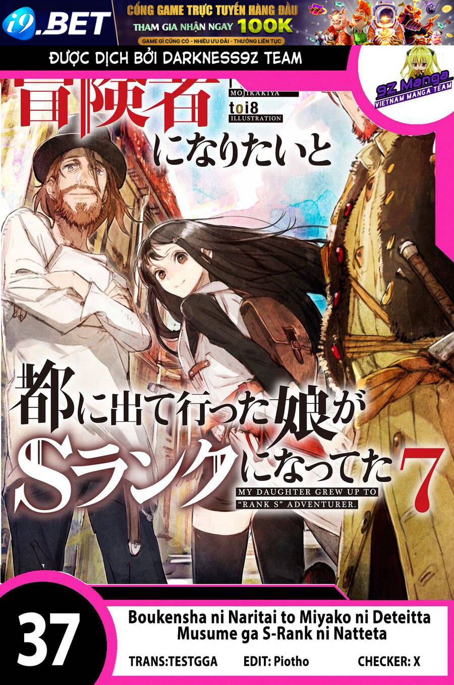 Boukensha Ni Naritai To Miyako Ni Deteitta Musume Ga S Rank Ni Nattet Chương 37 Ảnh 2