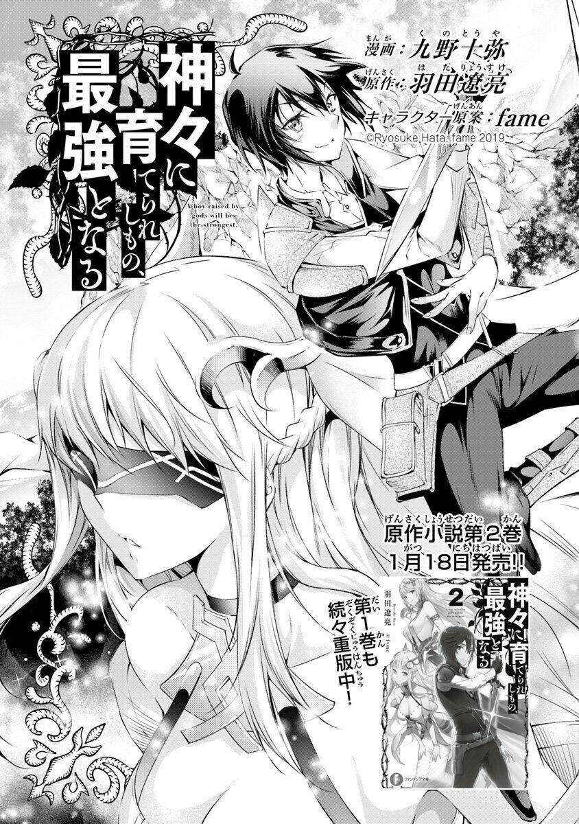 Kamigami Ni Sodaterare Shimo No, Saikyou To Naru Chương 2.1 Ảnh 4