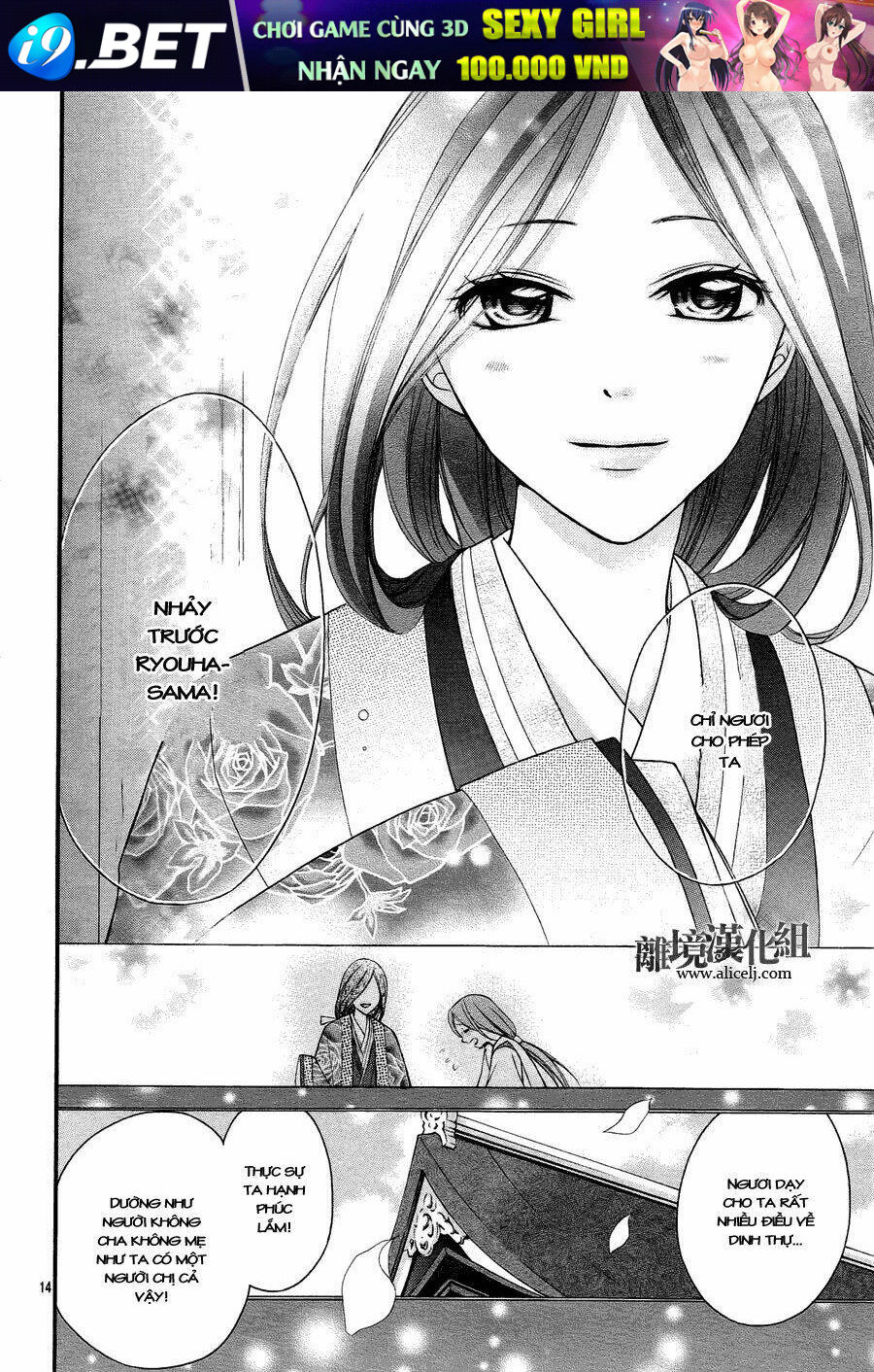 Ayakashi Hisen Chương 12 Ảnh 16