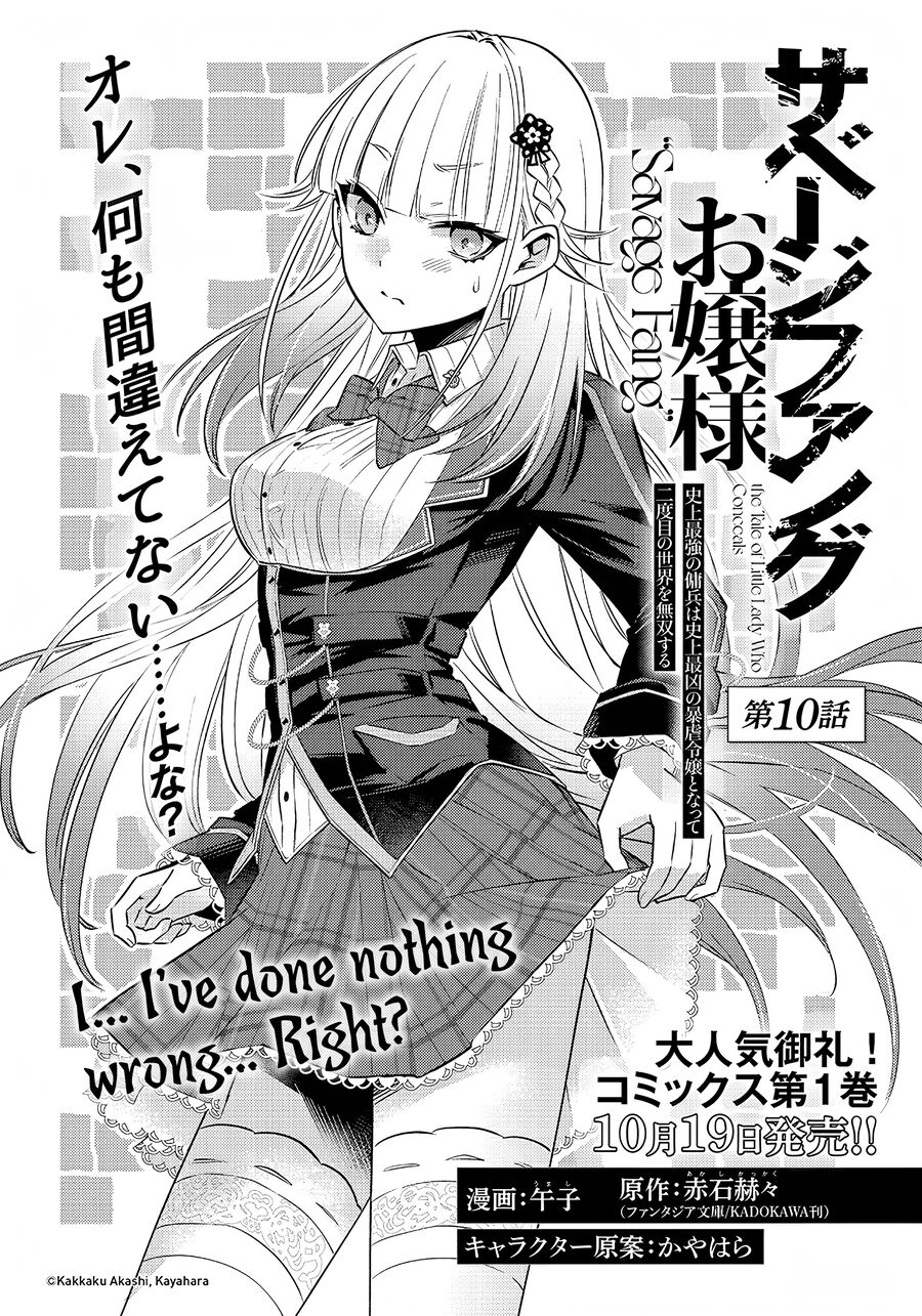 Savage Fang Ojou-Sama: Shijou Saikyou No Youhei Wa Shijou Saikyou No Bougyaku Reijou To Natte Ni Dome No Sekai O Musou Suru Chương 10 Ảnh 3