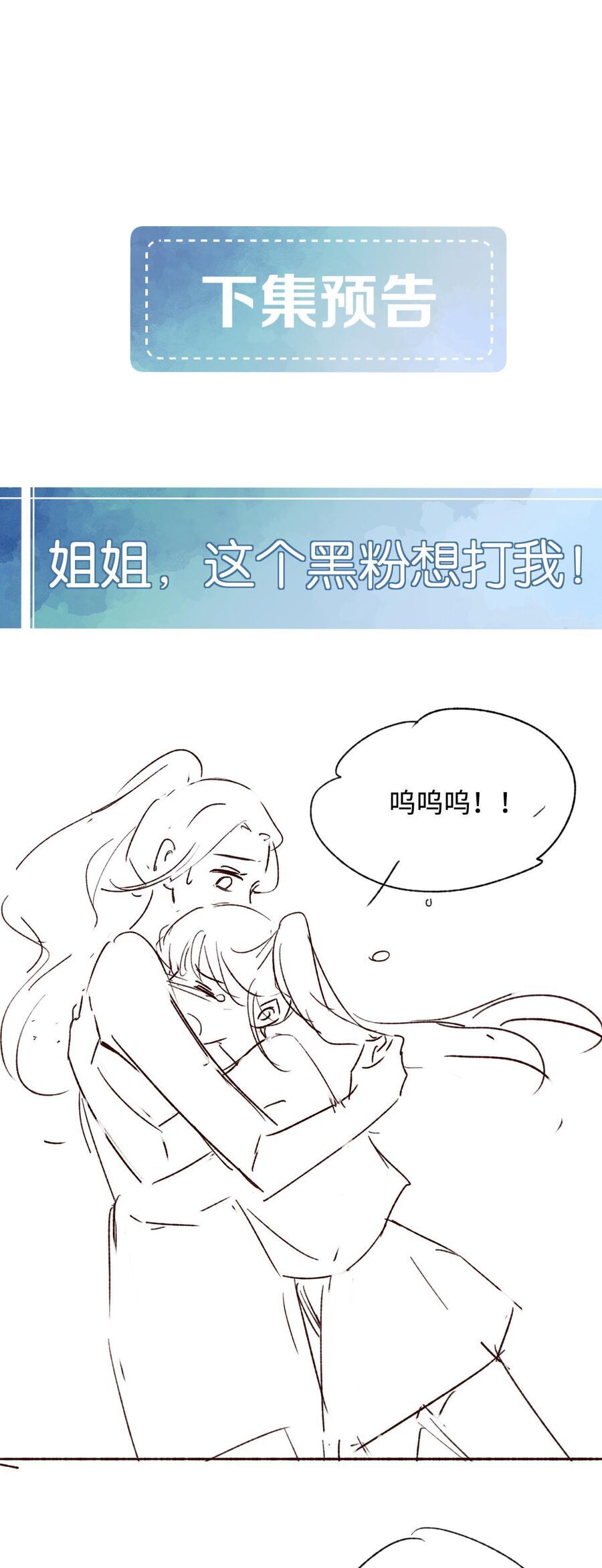 Cẩm Nang Chinh Phục Thần Tượng Chương 2 Ảnh 34