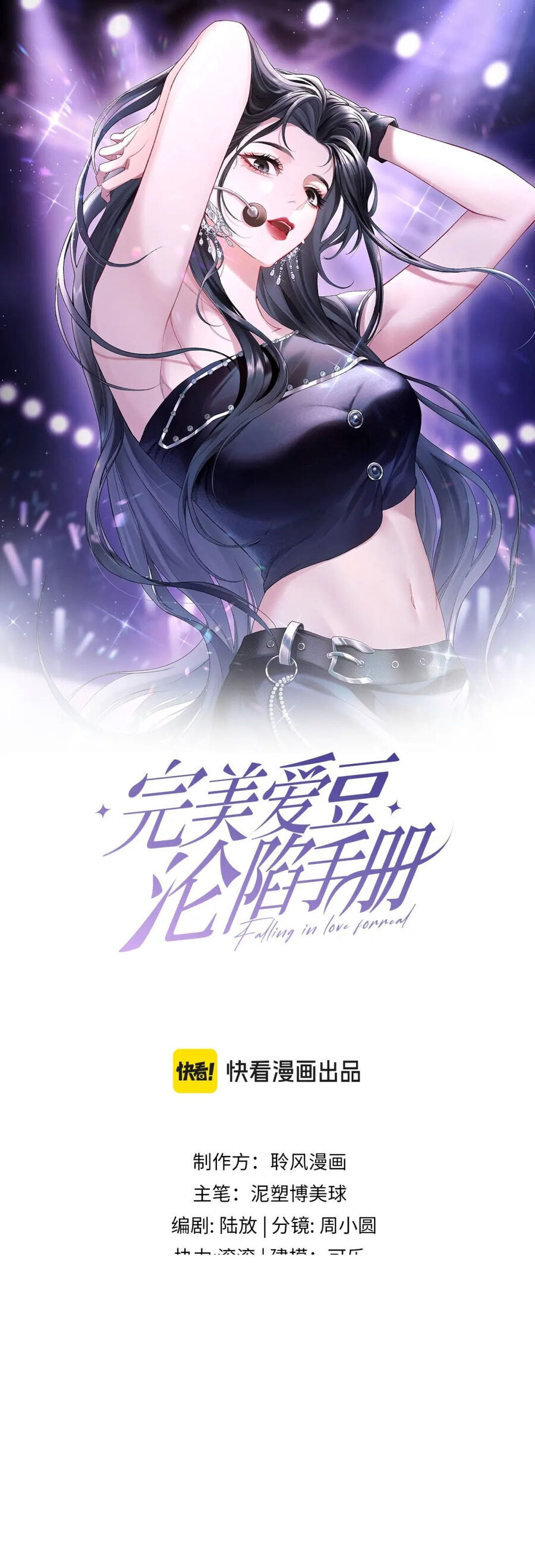 Cẩm Nang Chinh Phục Thần Tượng Chương 1 Ảnh 2