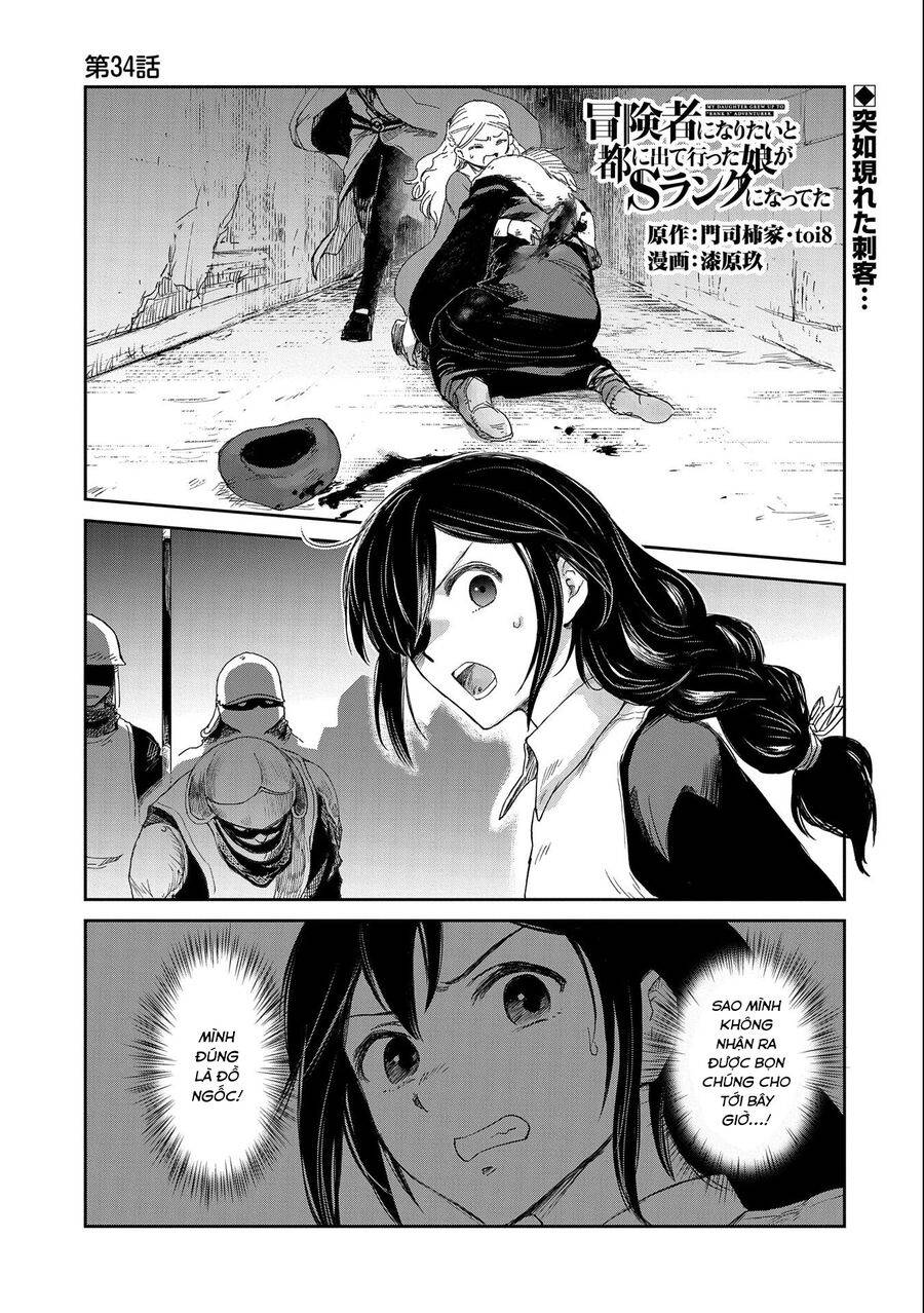 Boukensha Ni Naritai To Miyako Ni Deteitta Musume Ga S Rank Ni Nattet Chương 34 Ảnh 3