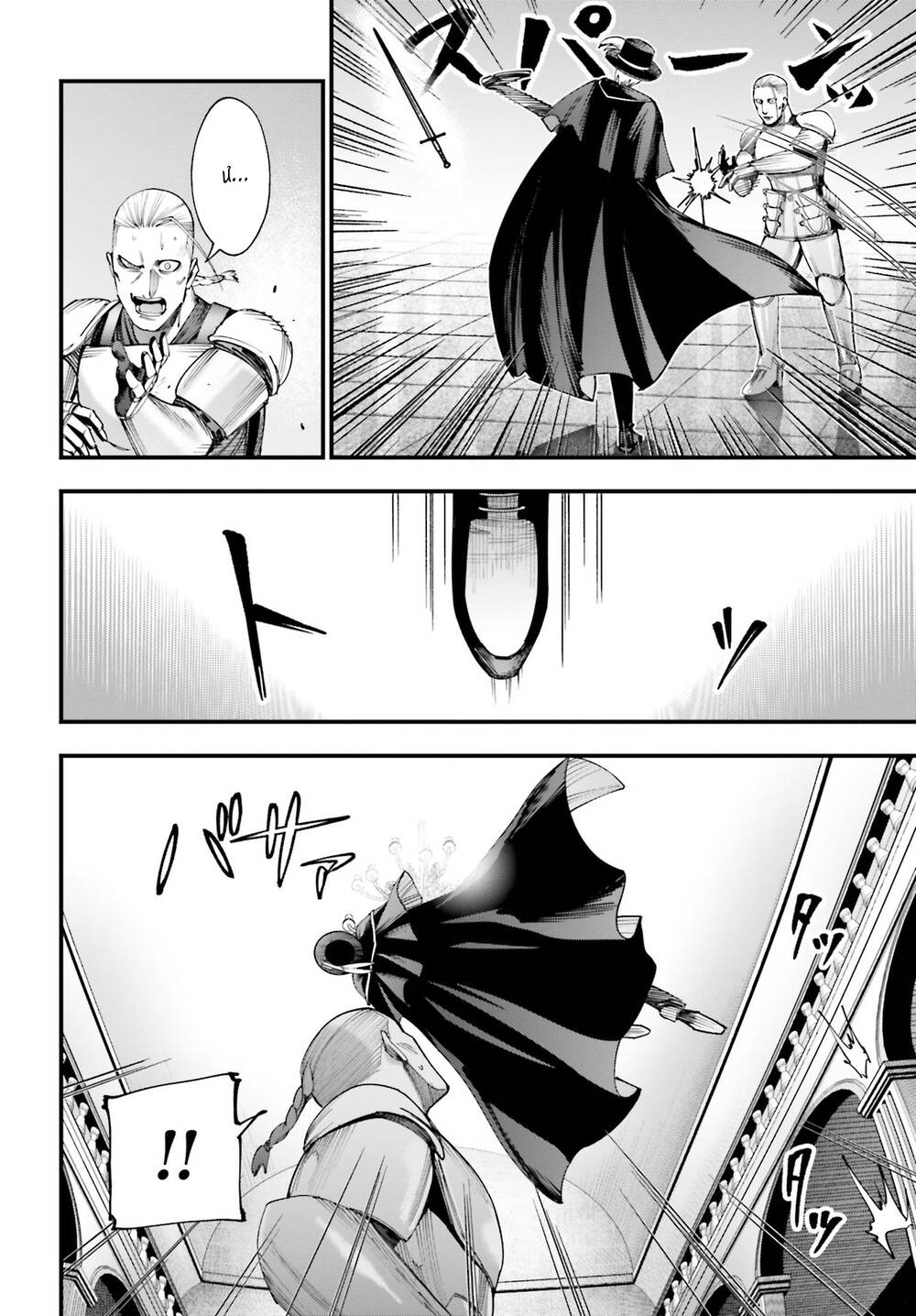 Jack The Ripper No Jikenbo Chương 3 Ảnh 19