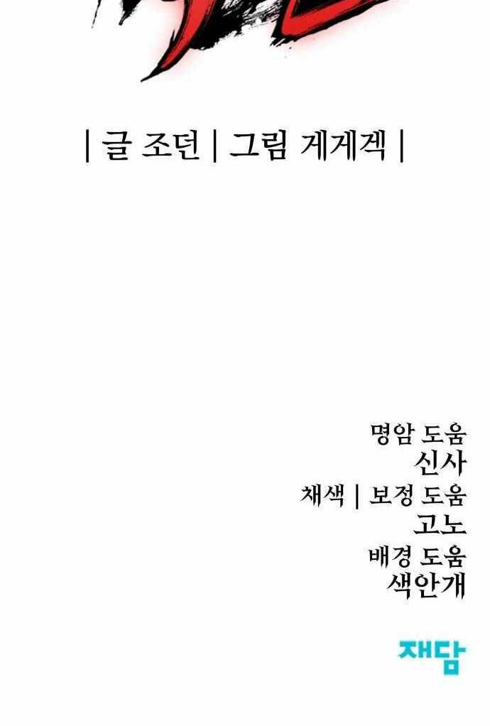 The Wailing Perversion Chương 20 Ảnh 81