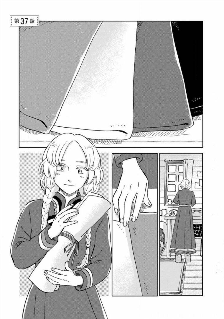 Hokuou Kizoku To Moukinzuma No Yukiguni Karigurashi Chương 37 Ảnh 4