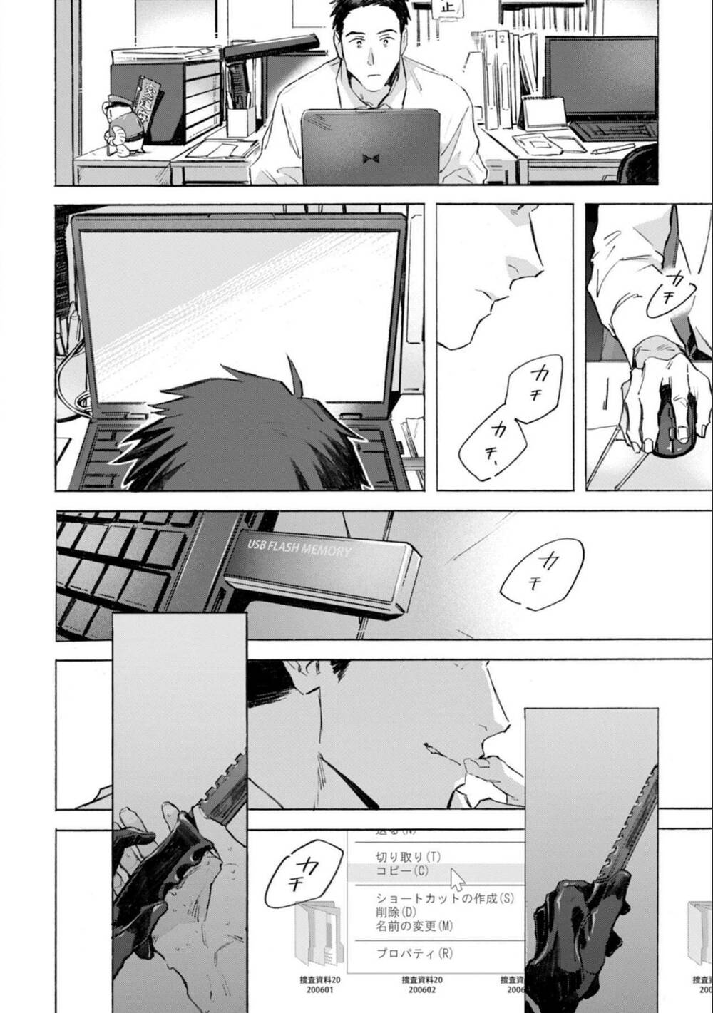 Kodoku No Ie Chương 12 Ảnh 11
