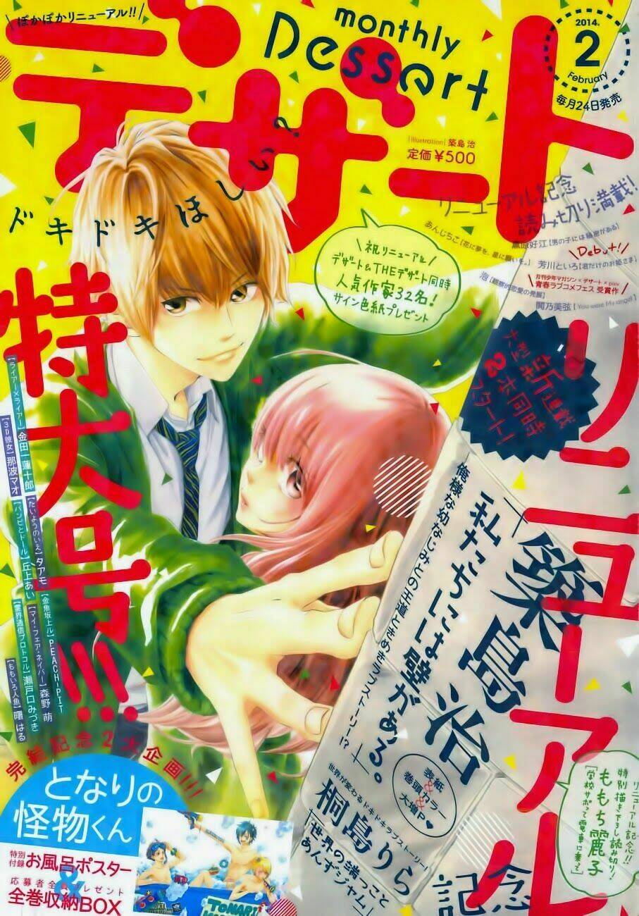 Watashitachi Ni Wa Kabe Ga Aru Chương 1 Ảnh 2