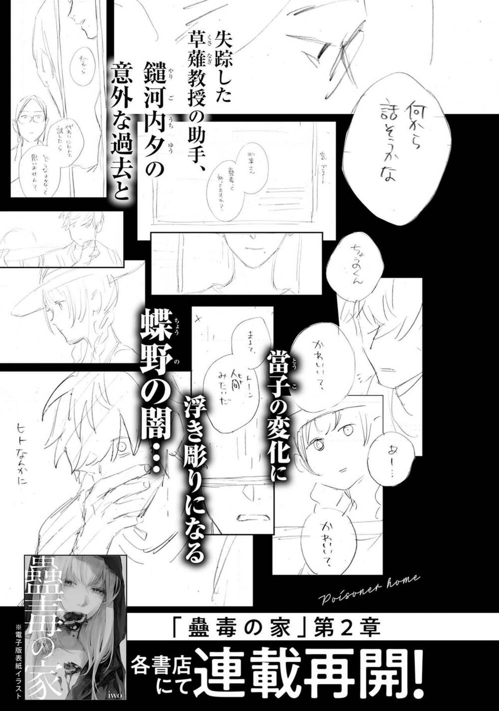 Kodoku No Ie Chương 12.5 Ảnh 6