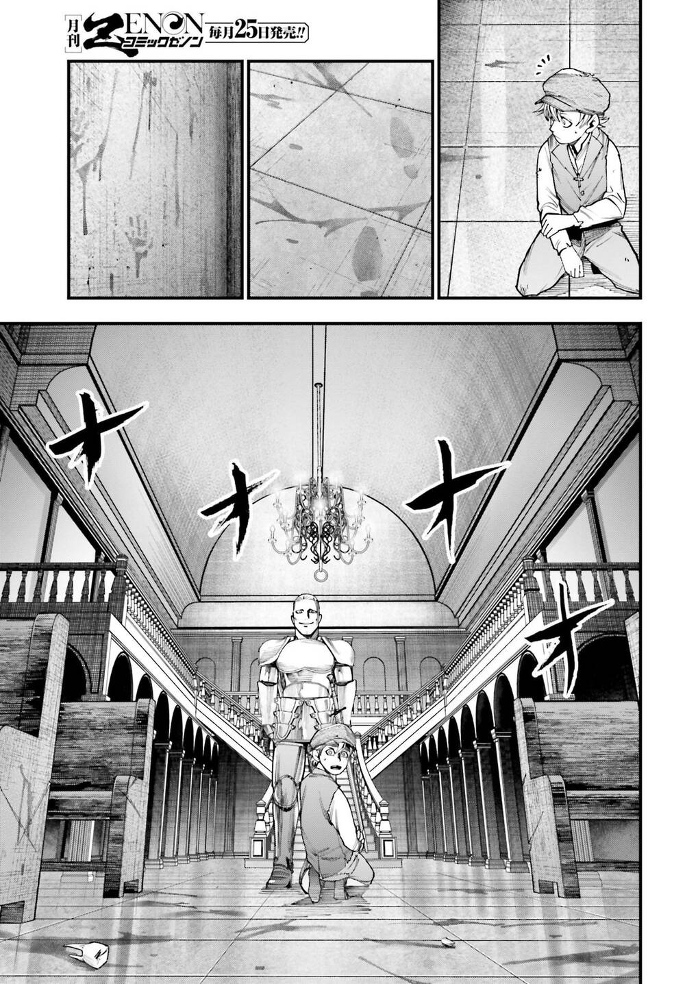 Jack The Ripper No Jikenbo Chương 3 Ảnh 7
