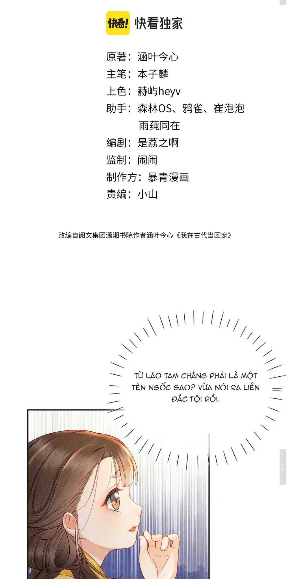 Xuyên Đến Cổ Đại Ta Được Muôn Ngàn Sủng Ái Chương 4 Ảnh 4