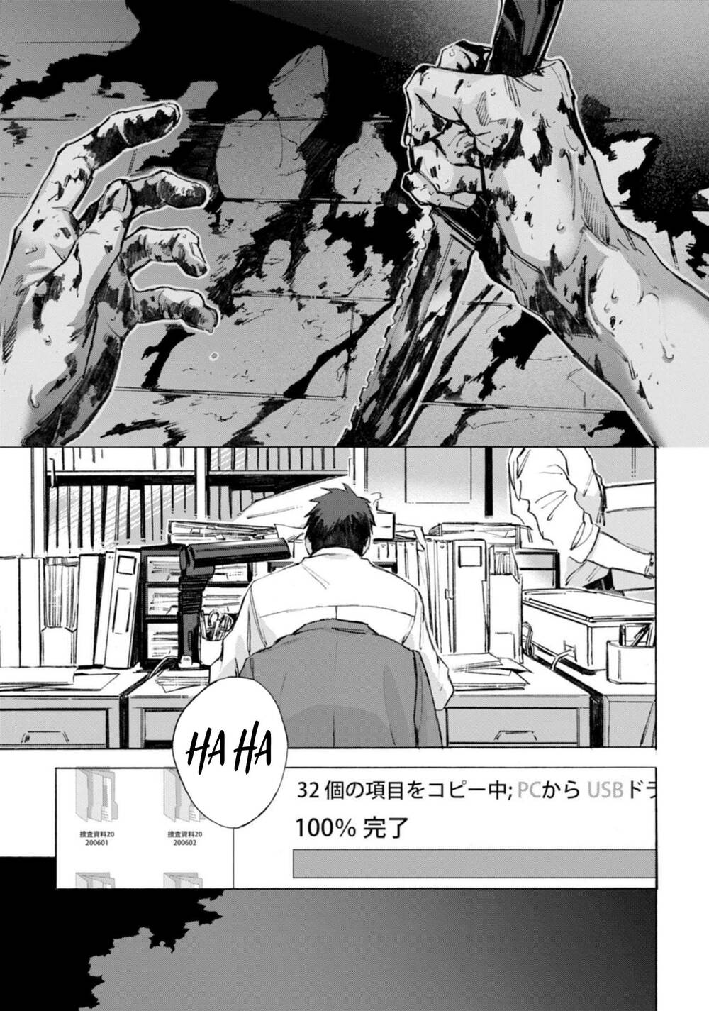 Kodoku No Ie Chương 12 Ảnh 12