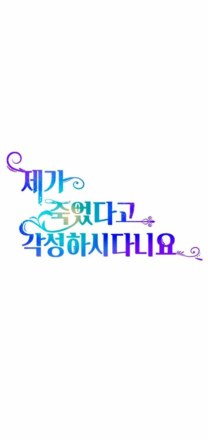 Cậu Ấy Thức Tỉnh Khi Tôi Đã Chết Chương 28 Ảnh 31