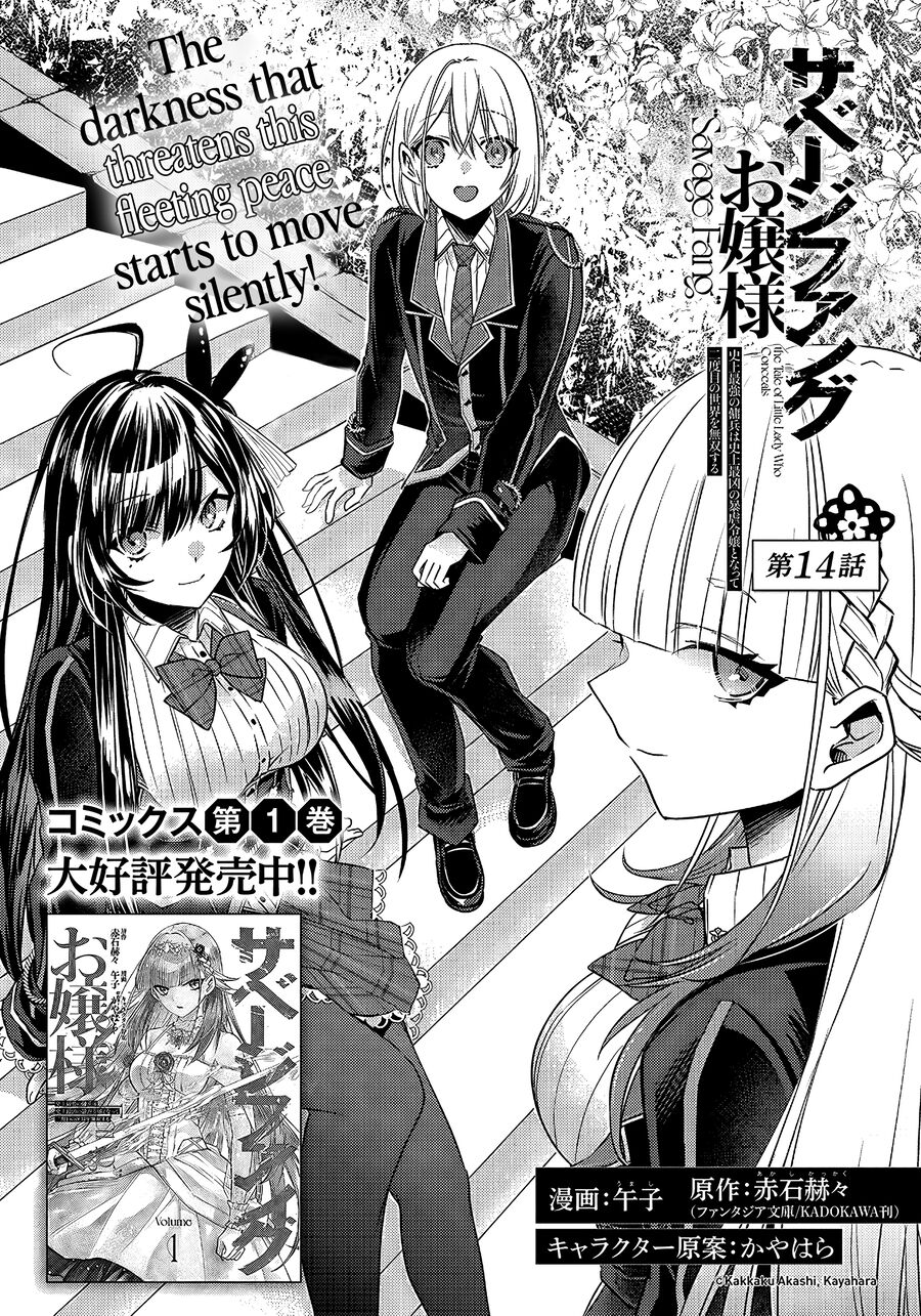 Savage Fang Ojou-Sama: Shijou Saikyou No Youhei Wa Shijou Saikyou No Bougyaku Reijou To Natte Ni Dome No Sekai O Musou Suru Chương 14 Ảnh 3